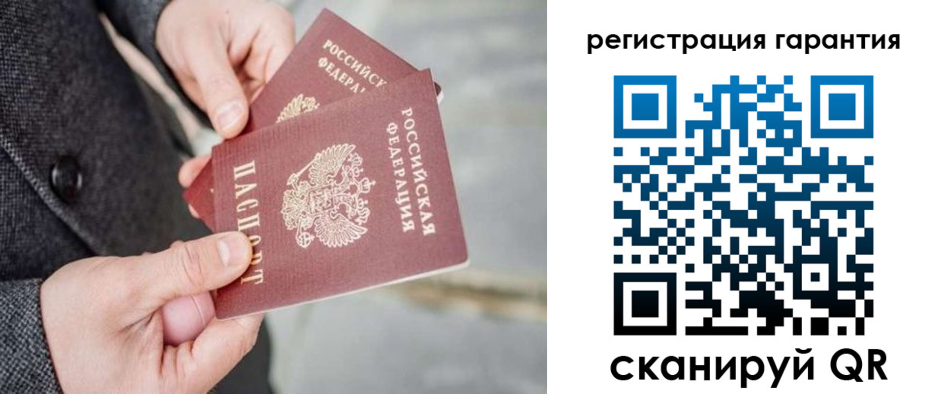 временная регистрация для школы в Буинске