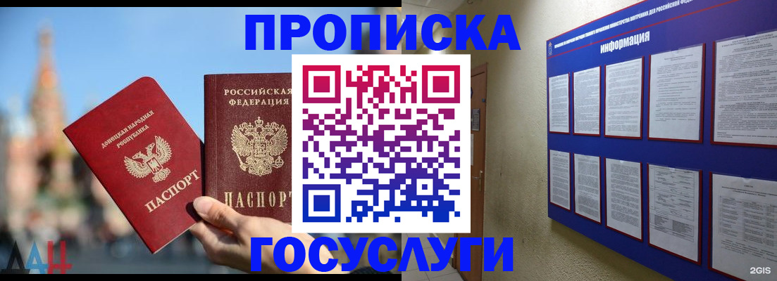 где прописаться в Буинске