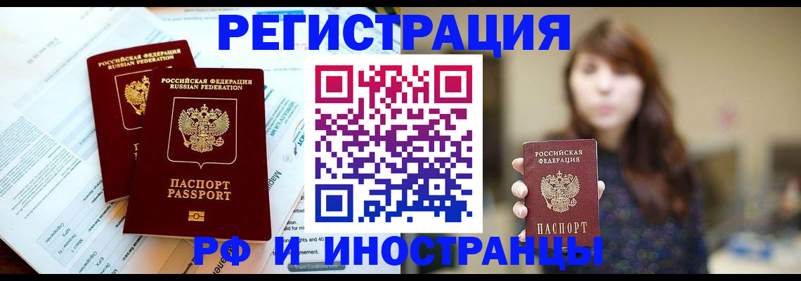 временная прописка в Буинске