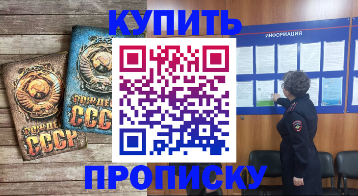 временная регистрация гарантия в Буинске