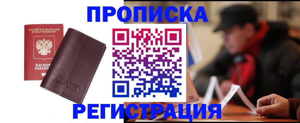 временная регистрация адрес в Буинске
