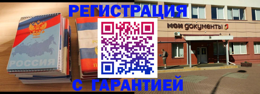 временная регистрация недорого в Буинске