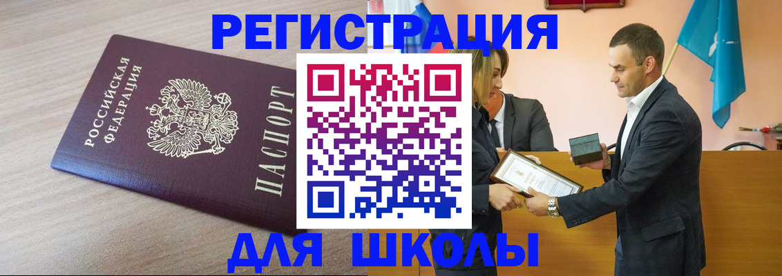 прописка гарантия в Буинске